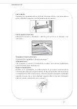 Предварительный просмотр 84 страницы Heinner HCNF-N300XWDF+ Manual