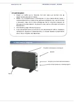 Предварительный просмотр 21 страницы Heinner HCVH-Y2000TBK Manual