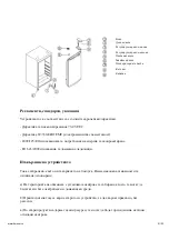 Предварительный просмотр 58 страницы Heinner HF-100A+ Instruction Manual