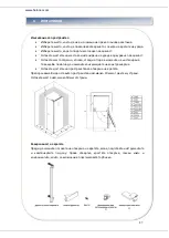 Предварительный просмотр 88 страницы Heinner HF-H355NFDXE++ Manual