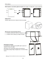 Preview for 49 page of Heinner HFF-212EA+ User Instruction