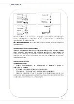 Preview for 71 page of Heinner HFSC-V50BK Instruction Manual