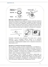 Preview for 72 page of Heinner HFSC-V50BK Instruction Manual