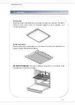 Preview for 80 page of Heinner HFSC-V50BK Instruction Manual