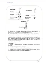 Preview for 99 page of Heinner HFSC-V50BK Instruction Manual