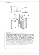 Preview for 76 page of Heinner HFSC-V50LITBK Manual