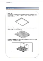 Preview for 89 page of Heinner HFSC-V50LITBK Manual