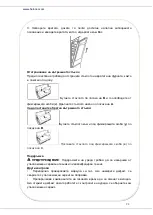 Preview for 93 page of Heinner HFSC-V50LITBK Manual