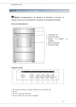 Предварительный просмотр 75 страницы Heinner HFSC-V50LITGSL Manual