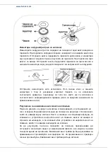 Предварительный просмотр 81 страницы Heinner HFSC-V50LITGSL Manual