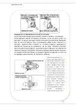 Предварительный просмотр 82 страницы Heinner HFSC-V50LITGSL Manual