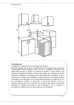 Preview for 77 page of Heinner HFSC-V60LITGC-BK User Manual