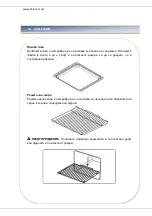 Preview for 90 page of Heinner HFSC-V60LITGC-BK User Manual