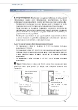 Preview for 75 page of Heinner HFSC-V60LITGC-SL Instruction Manual