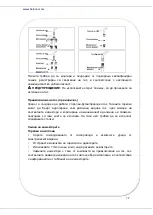 Preview for 79 page of Heinner HFSC-V60LITGC-SL Instruction Manual