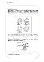 Preview for 85 page of Heinner HFSC-V60LITGC-SL Instruction Manual