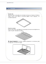 Preview for 90 page of Heinner HFSC-V60LITGC-SL Instruction Manual