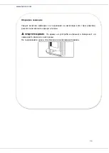 Preview for 91 page of Heinner HFSC-V60LITGC-SL Instruction Manual