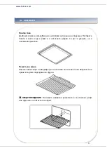 Предварительный просмотр 92 страницы Heinner HFSC-V60LITGSL Manual