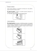 Предварительный просмотр 93 страницы Heinner HFSC-V60LITGSL Manual