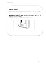 Предварительный просмотр 90 страницы Heinner HFSC-V60LITSL Manual