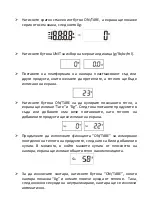 Preview for 13 page of Heinner HKSB-3000 Manual