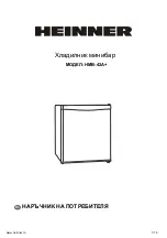 Предварительный просмотр 36 страницы Heinner HMB-42A+ Instruction Manual