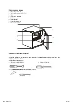 Preview for 47 page of Heinner HMB-42A+ Instruction Manual