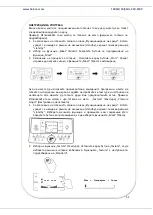 Предварительный просмотр 53 страницы Heinner HPCK-6WH User Manual