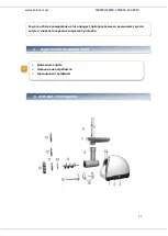 Предварительный просмотр 24 страницы Heinner MG-1200TA Manual