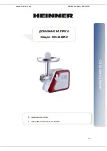 Предварительный просмотр 17 страницы Heinner MG-1400RD Instruction Manual