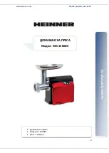 Предварительный просмотр 22 страницы Heinner MG-1500DC Instruction Manual