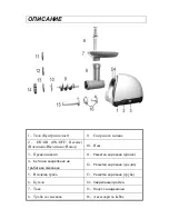 Предварительный просмотр 21 страницы Heinner MG1500TA-BG Instruction Manual