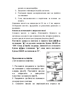 Предварительный просмотр 26 страницы Heinner MG1500TA-BG Instruction Manual