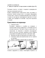 Предварительный просмотр 27 страницы Heinner MG1500TA-BG Instruction Manual