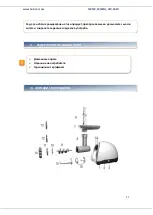 Предварительный просмотр 24 страницы Heinner MG1600TA-UV Manual