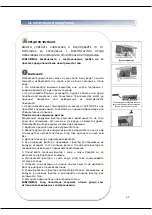 Preview for 58 page of Heinner ONIX ECO HAC-CO12WFN-BK Manual