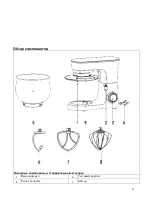 Предварительный просмотр 67 страницы HEINRICH'S KM 8078 Operating Instructions Manual