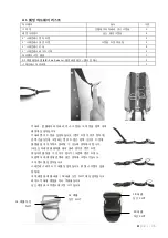 Предварительный просмотр 33 страницы Helios CURIO User Manual