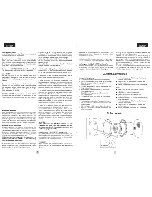 Предварительный просмотр 2 страницы HELIX E 52C Instruction Manual