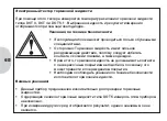 Preview for 65 page of Hella 8PE 185103-291 Operating Instructions Manual