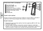 Preview for 66 page of Hella 8PE 185103-291 Operating Instructions Manual