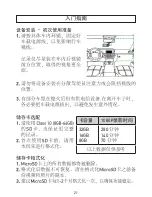 Предварительный просмотр 21 страницы Hella DR 520 Instruction Manual