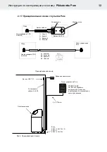 Предварительный просмотр 65 страницы Helo 1116-4-040511 Product Manual