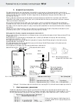 Предварительный просмотр 61 страницы Helo 2005-40 Product Manual