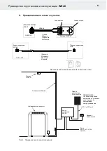 Предварительный просмотр 63 страницы Helo 2005-40 Product Manual