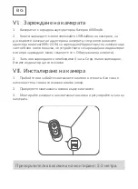 Предварительный просмотр 130 страницы Helo CAMERA-B-KIT Quick Start Manual