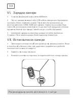 Предварительный просмотр 150 страницы Helo CAMERA-B-KIT Quick Start Manual