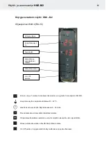 Предварительный просмотр 12 страницы Helo HNS-M2 Product Manual