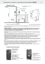 Предварительный просмотр 102 страницы Helo HNS-M2 Product Manual